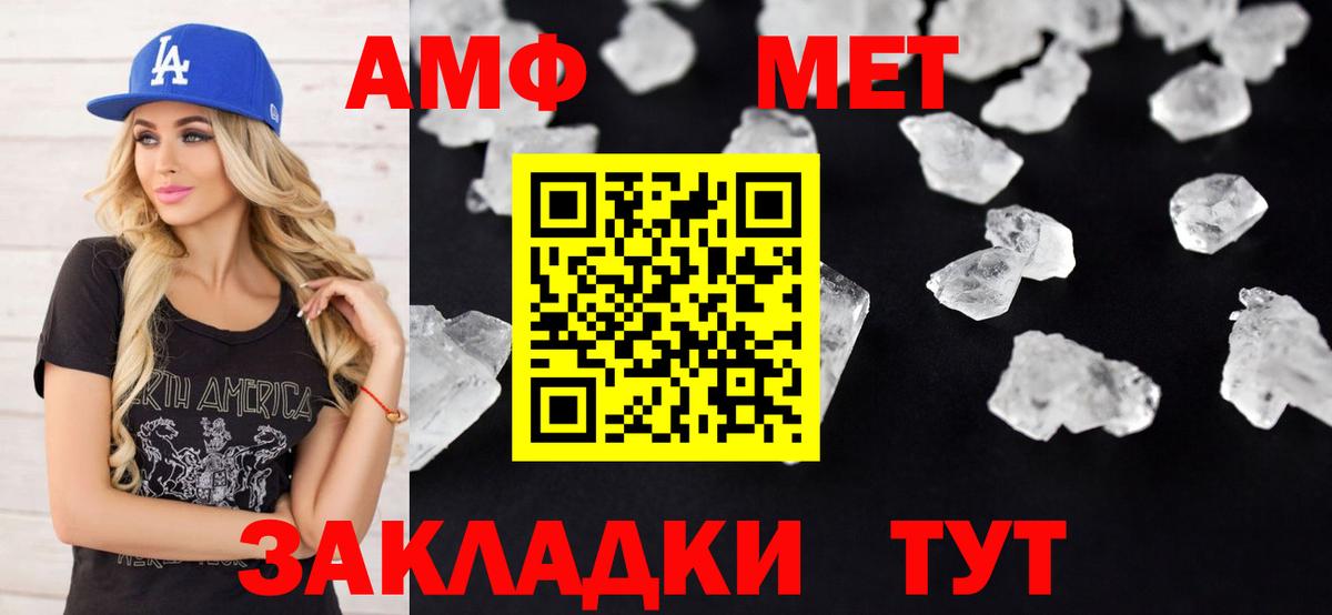 Амфетамин Розовый Электрогорск