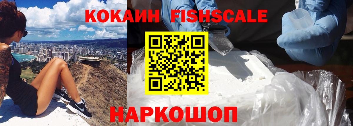 Cocaine 97%  Вход с VPN  Электрогорск 