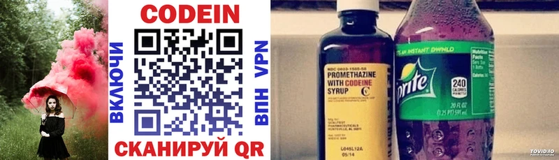Кодеиновый сироп Lean Purple Drank Электрогорск