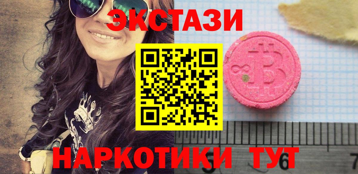ЭКСТАЗИ 99%  Экстази Cube  Вход с VPN  Ecstasy  Электрогорск 
