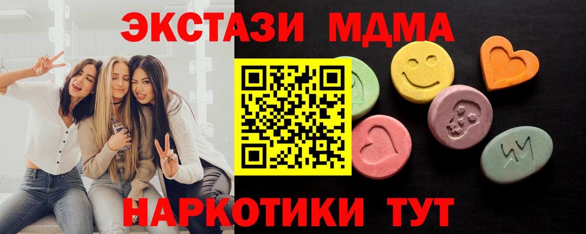 ЭКСТАЗИ 300 mg Электрогорск