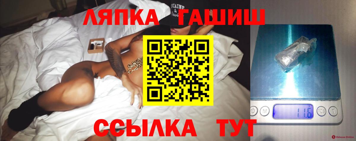 Электрогорск  ГАШИШ VHQ  Гашиш Premium  Вход с VPN 