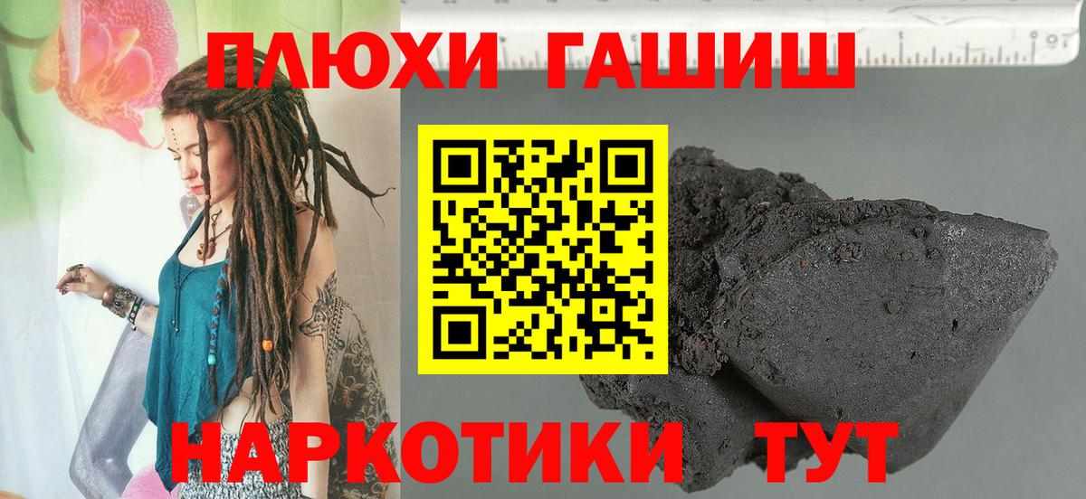 ГАШИШ хэш Электрогорск