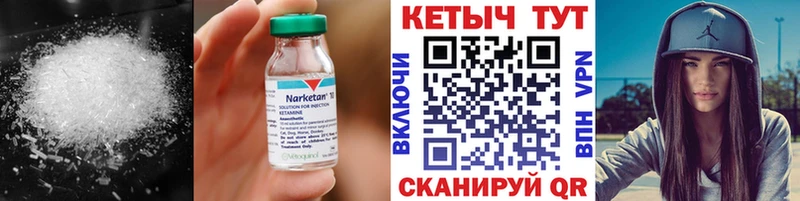 Кетамин VHQ Электрогорск
