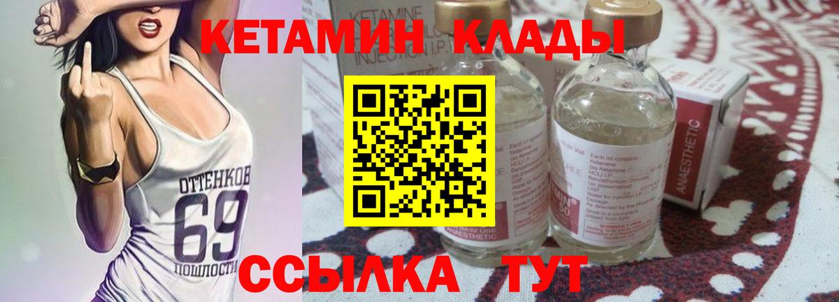 КЕТАМИН VHQ  Вход с VPN  Электрогорск  Кетамин ketamine 