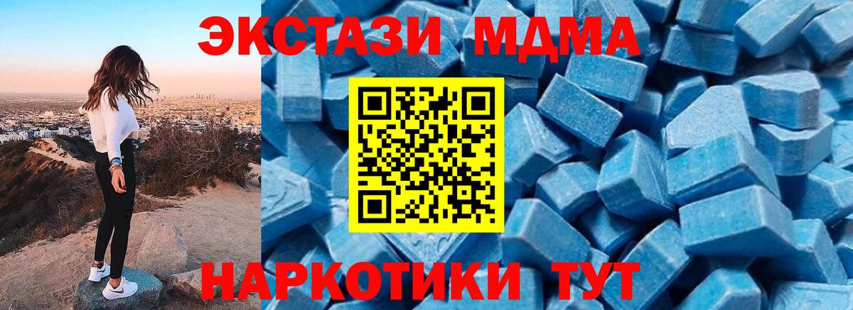 Электрогорск  МДМА Molly  MDMA молли  Вход с VPN 