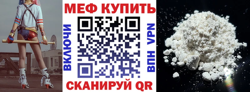 Меф mephedrone Электрогорск