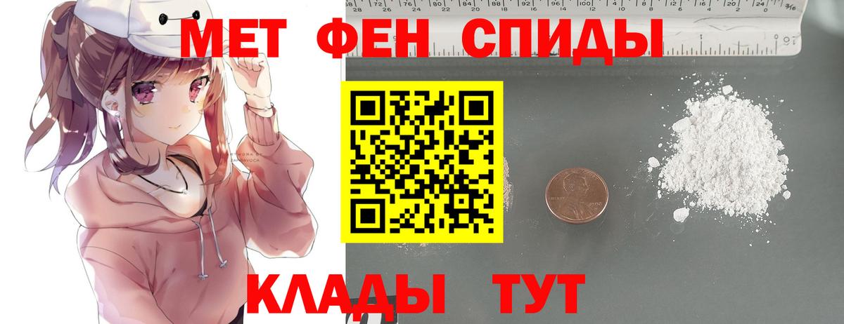 Первитин мет Электрогорск