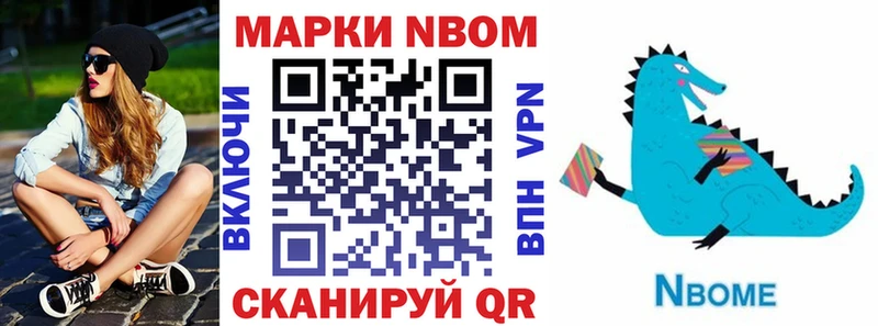 Марки 25I-NBOMe 1,8мг  OMG ссылки  Электрогорск 