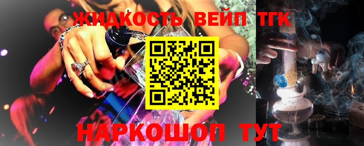 Электрогорск  ТГК Wax  Вход с VPN 