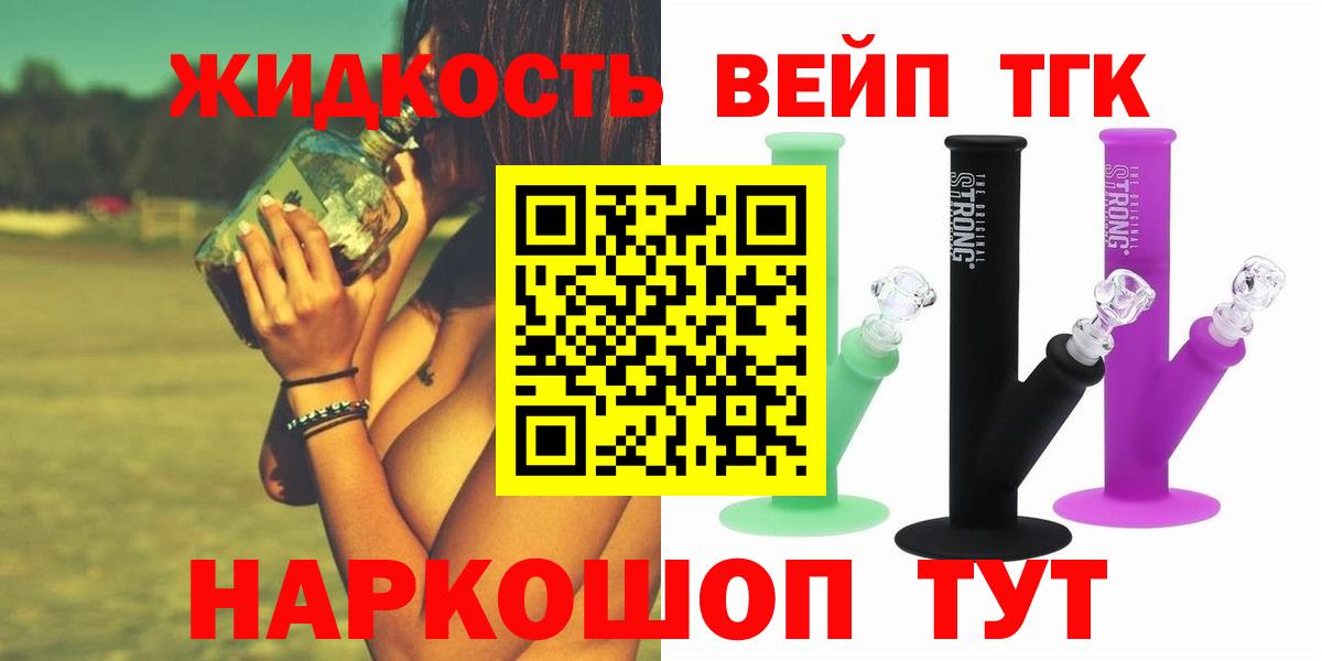 ТГК THC oil Электрогорск